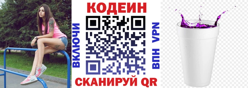 Кодеиновый сироп Lean напиток Lean (лин)  Ступино 