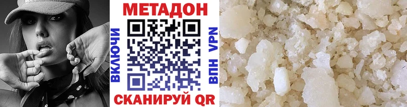Метадон VHQ  Ступино 